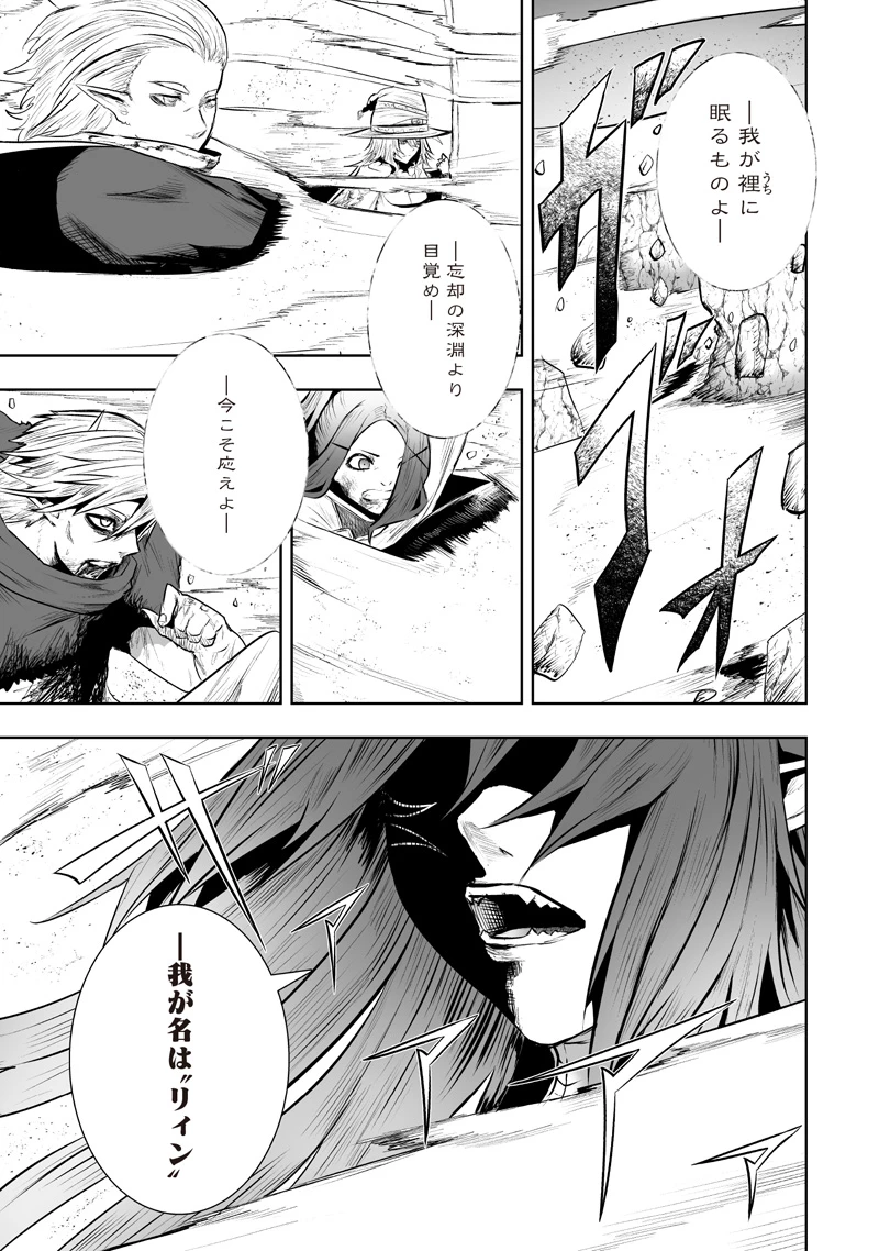 俺だけ不遇スキルの異世界召喚叛逆記～最弱スキル【吸収】が全てを飲み込むまで～ 第120話 - 9