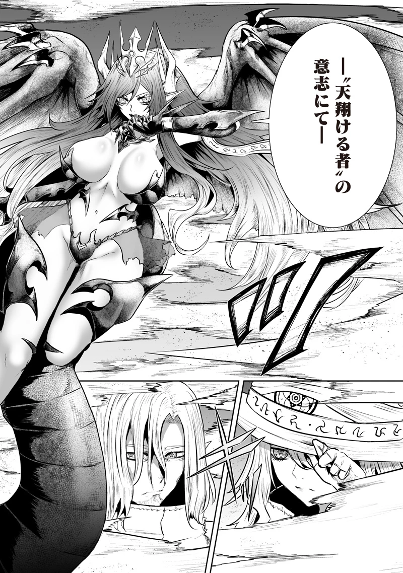 俺だけ不遇スキルの異世界召喚叛逆記～最弱スキル【吸収】が全てを飲み込むまで～ 第120話 - 10