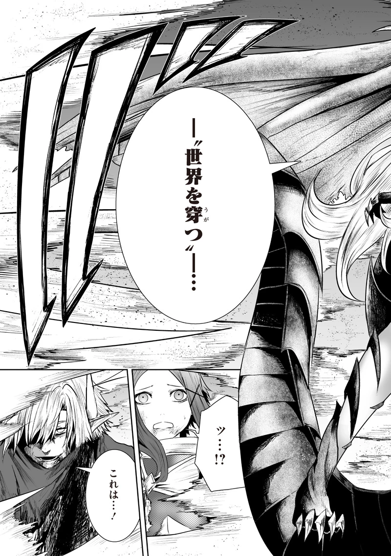 俺だけ不遇スキルの異世界召喚叛逆記～最弱スキル【吸収】が全てを飲み込むまで～ 第120話 - 11