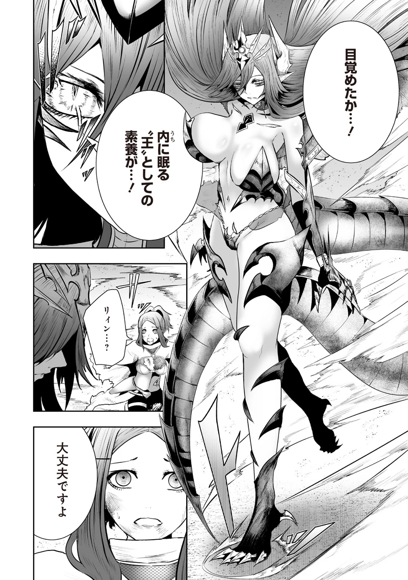 俺だけ不遇スキルの異世界召喚叛逆記～最弱スキル【吸収】が全てを飲み込むまで～ 第120話 - 12