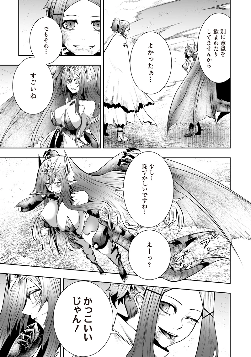 俺だけ不遇スキルの異世界召喚叛逆記～最弱スキル【吸収】が全てを飲み込むまで～ 第120話 - 13