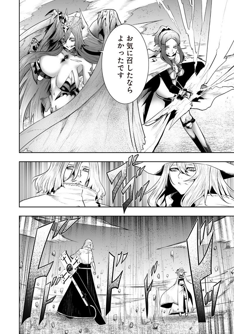 俺だけ不遇スキルの異世界召喚叛逆記～最弱スキル【吸収】が全てを飲み込むまで～ 第120話 - 14