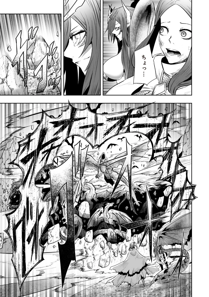 俺だけ不遇スキルの異世界召喚叛逆記～最弱スキル【吸収】が全てを飲み込むまで～ 第120話 - 15