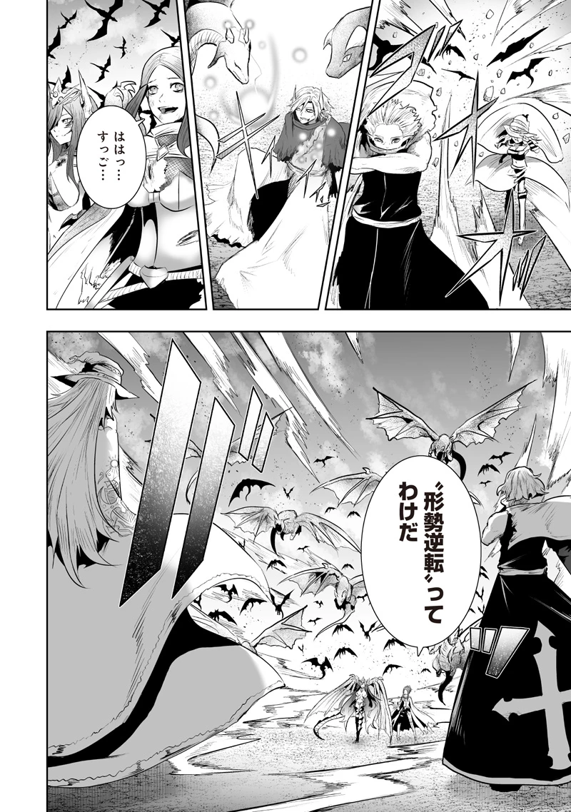 俺だけ不遇スキルの異世界召喚叛逆記～最弱スキル【吸収】が全てを飲み込むまで～ 第120話 - 16