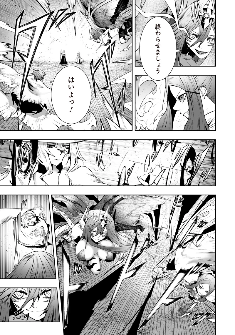 俺だけ不遇スキルの異世界召喚叛逆記～最弱スキル【吸収】が全てを飲み込むまで～ 第120話 - 17