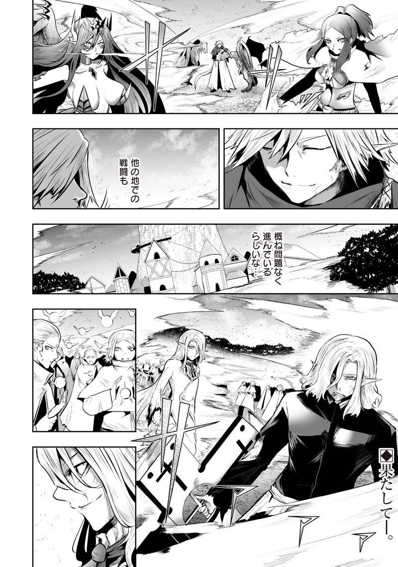 俺だけ不遇スキルの異世界召喚叛逆記～最弱スキル【吸収】が全てを飲み込むまで～ 第120話 - 20