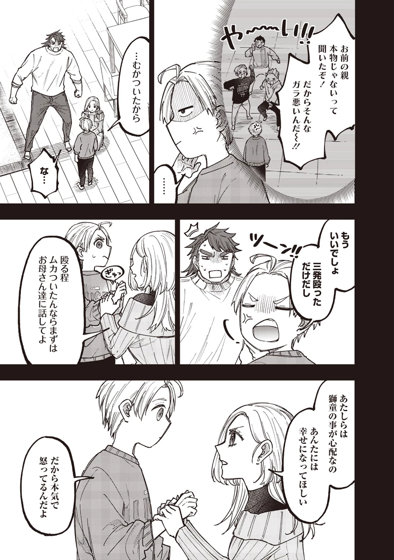 救世主≪メシア≫～異世界を救った元勇者が魔物のあふれる現実世界を無双する～ 第57話 - 6