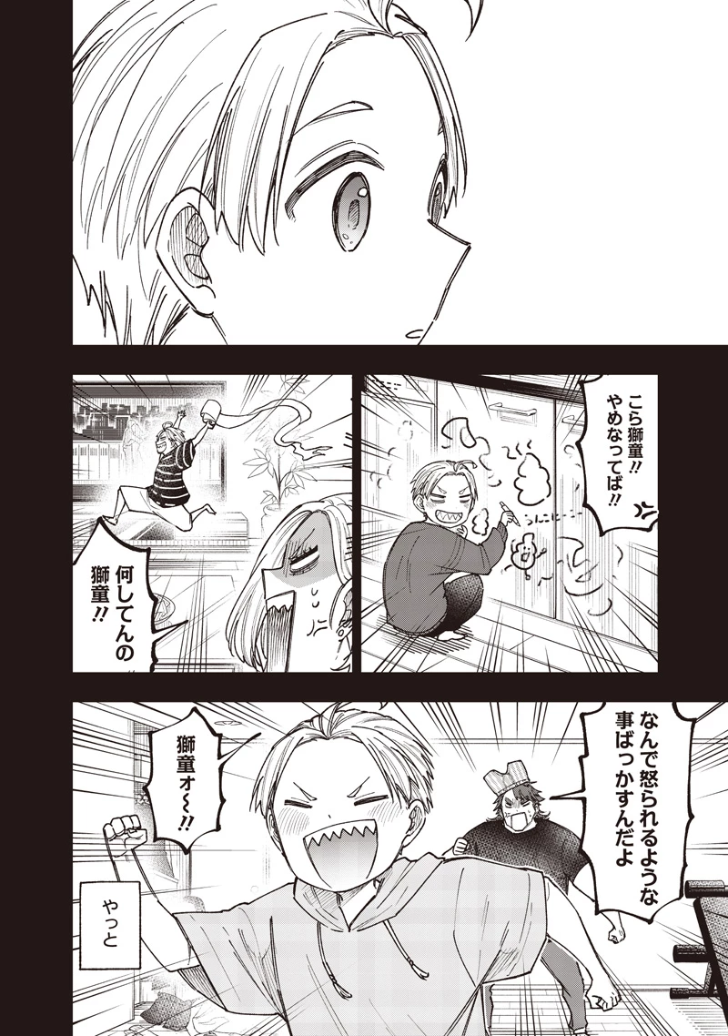 救世主≪メシア≫～異世界を救った元勇者が魔物のあふれる現実世界を無双する～ 第57話 - 7