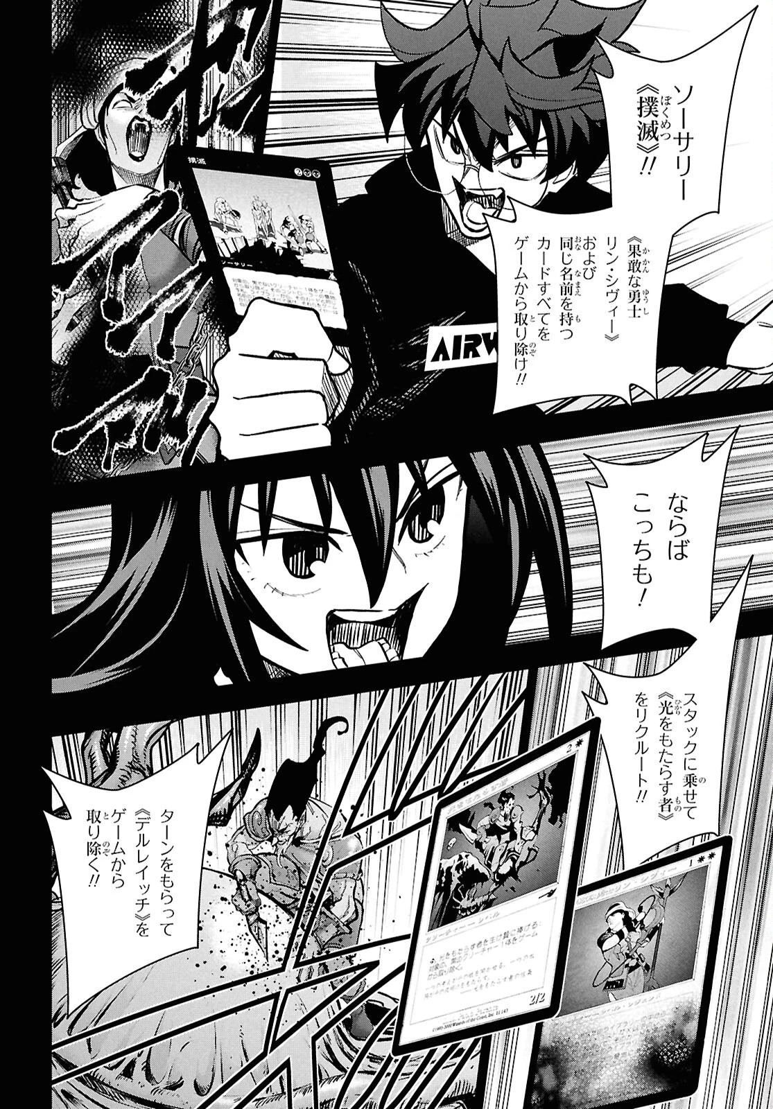 すべての人類を破壊する。それらは再生できない。 第71話 - 3