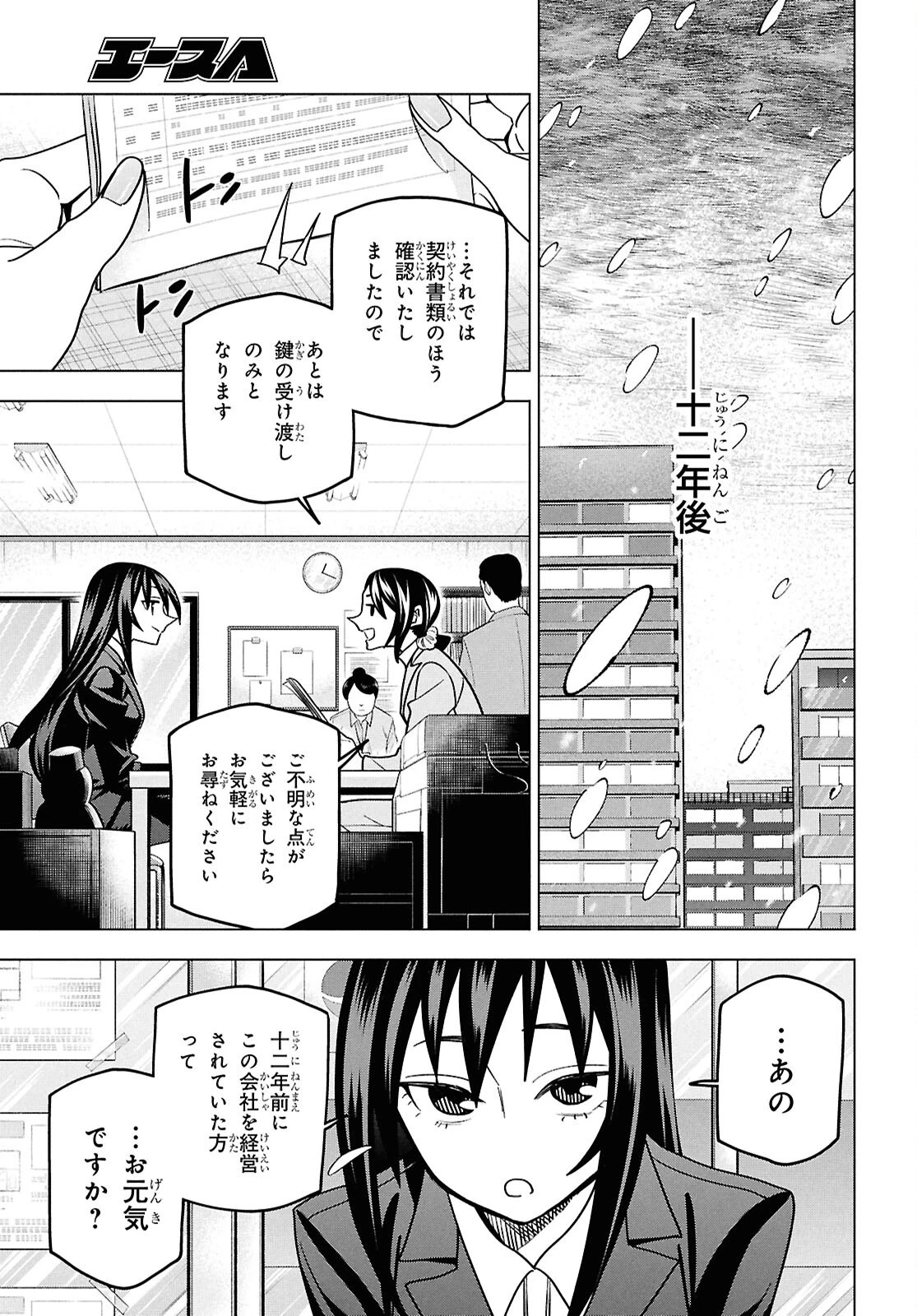 すべての人類を破壊する。それらは再生できない。 第71話 - 6