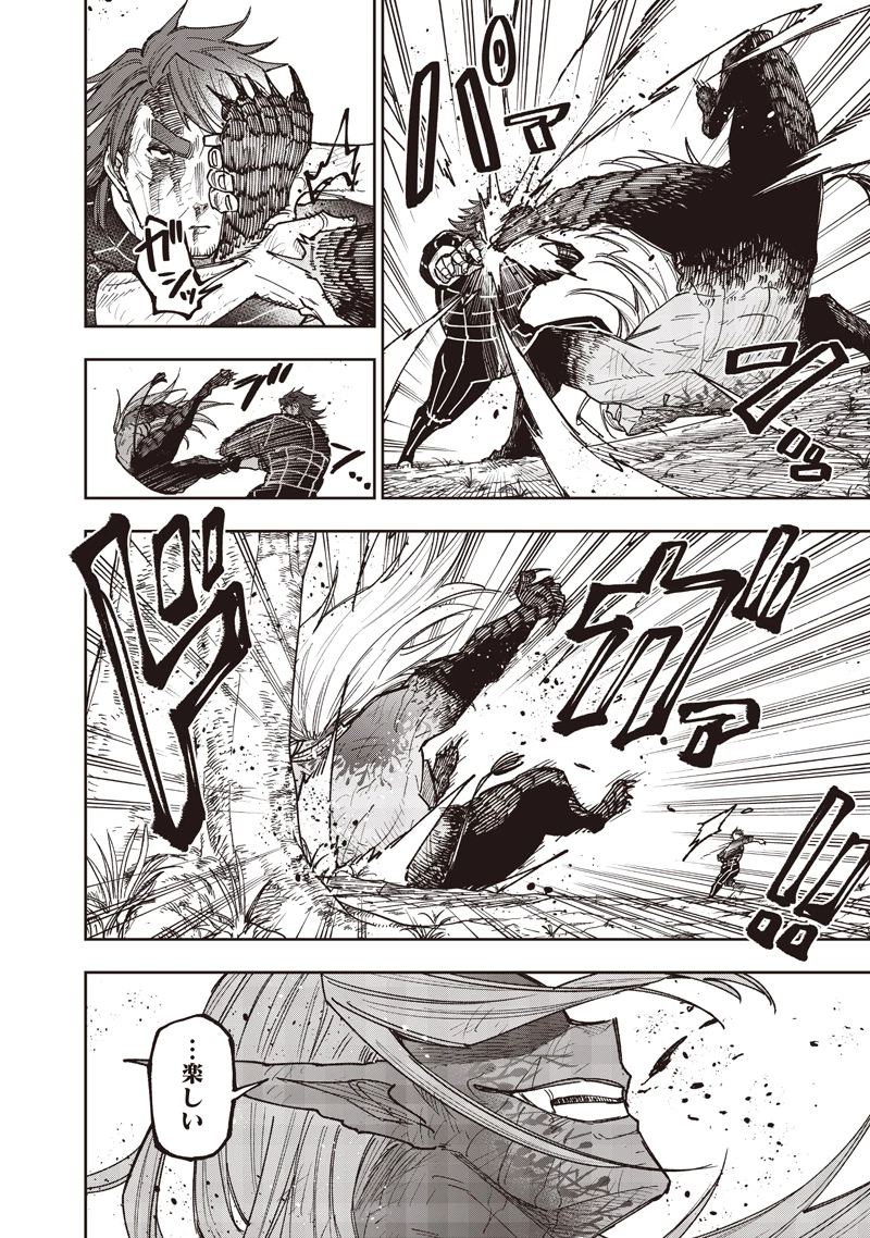 救世主≪メシア≫～異世界を救った元勇者が魔物のあふれる現実世界を無双する～ 第57話 - 15