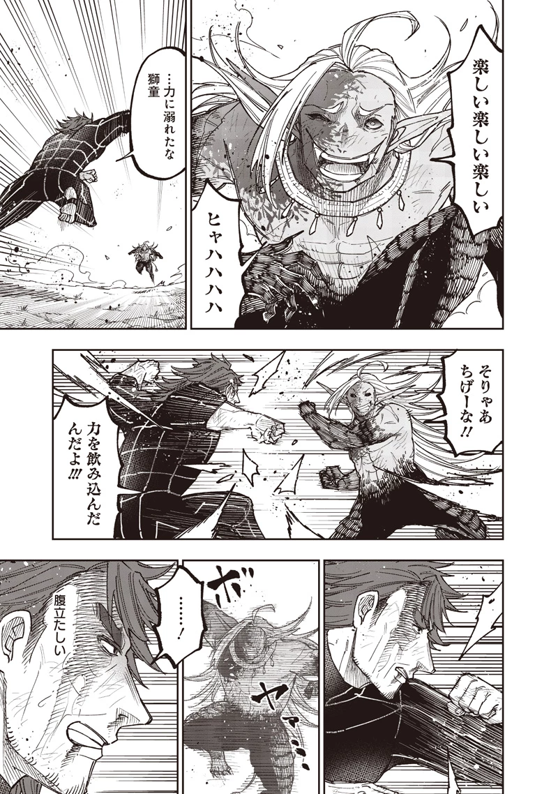 救世主≪メシア≫～異世界を救った元勇者が魔物のあふれる現実世界を無双する～ 第57話 - 16