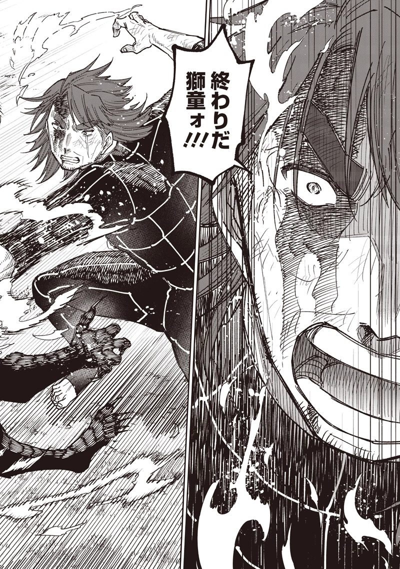 救世主≪メシア≫～異世界を救った元勇者が魔物のあふれる現実世界を無双する～ 第57話 - 19