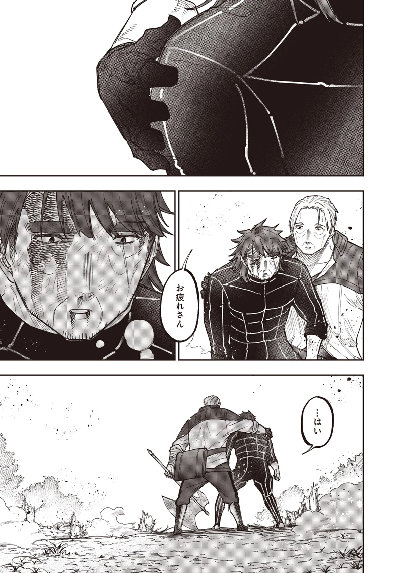 救世主≪メシア≫～異世界を救った元勇者が魔物のあふれる現実世界を無双する～ 第57話 - 22