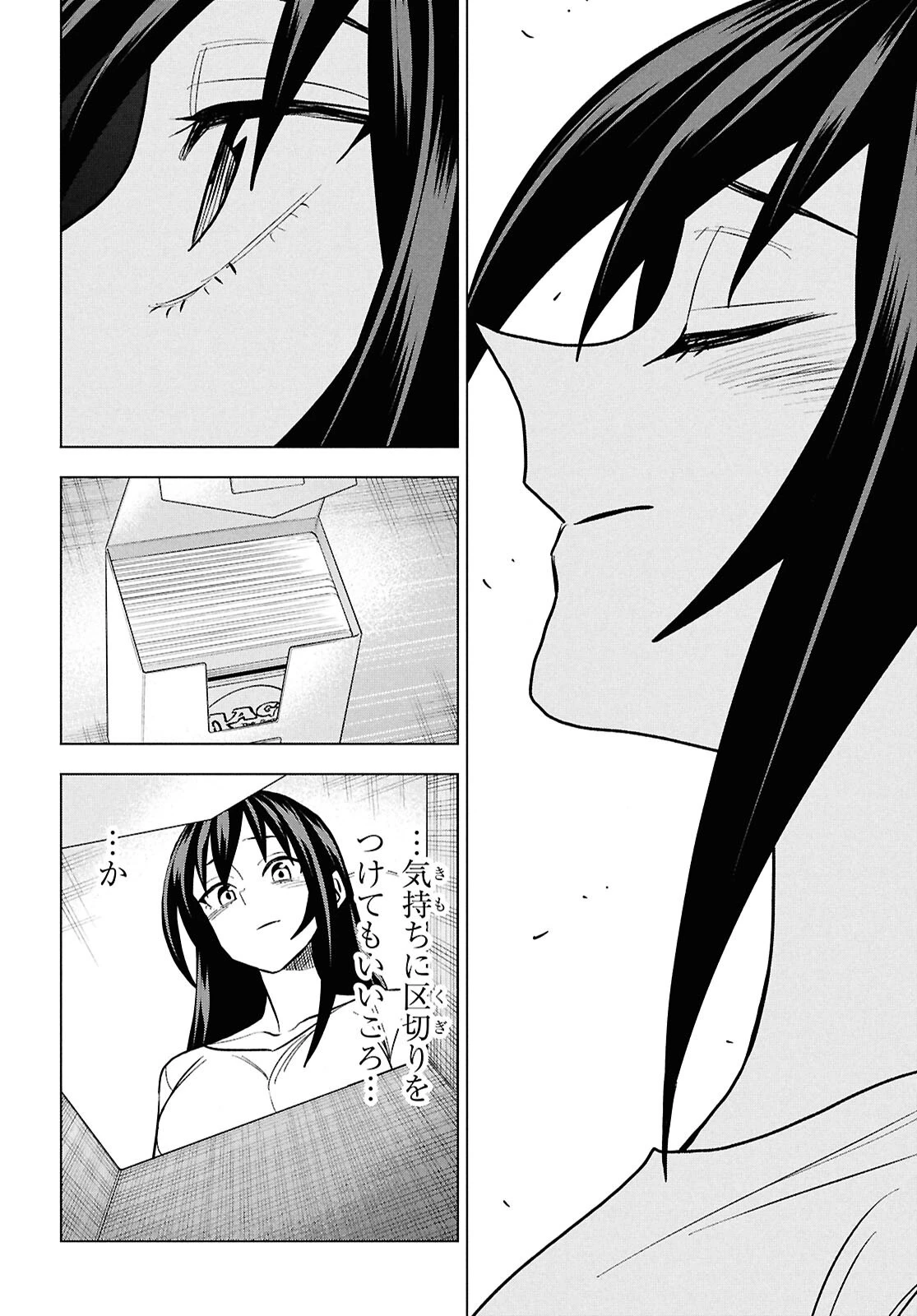 すべての人類を破壊する。それらは再生できない。 第71話 - 21