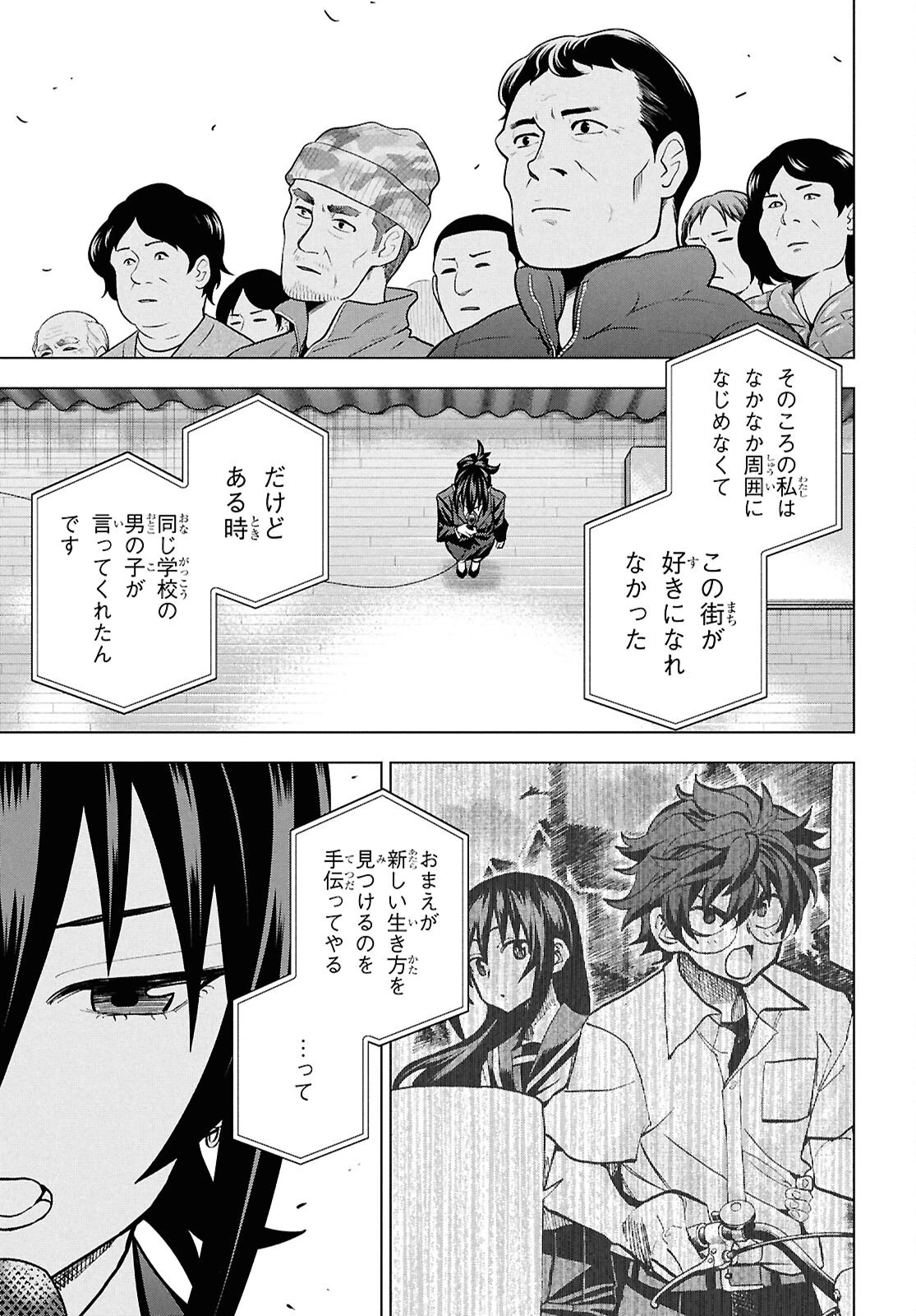 すべての人類を破壊する。それらは再生できない。 第71話 - 28