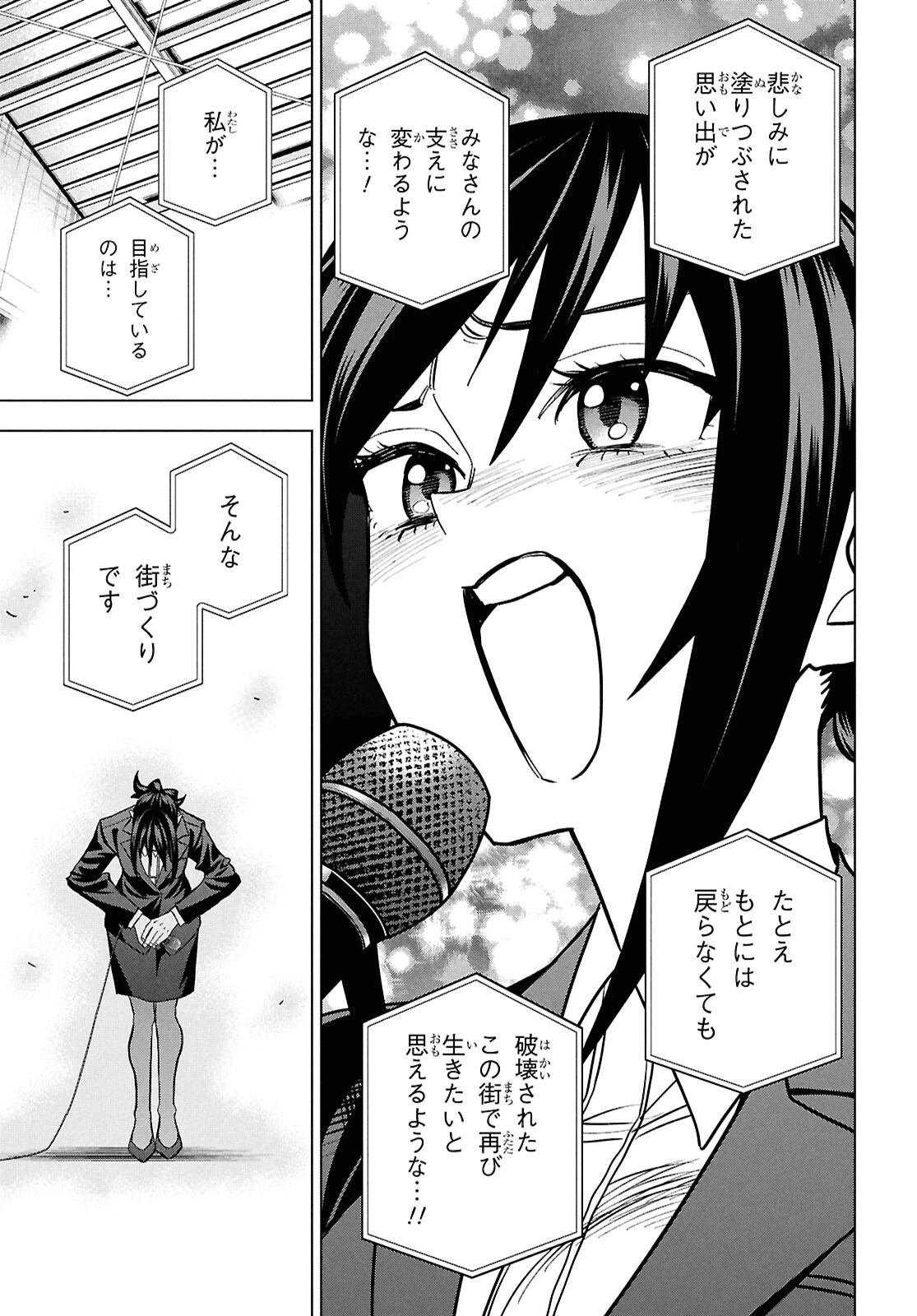すべての人類を破壊する。それらは再生できない。 第71話 - 30