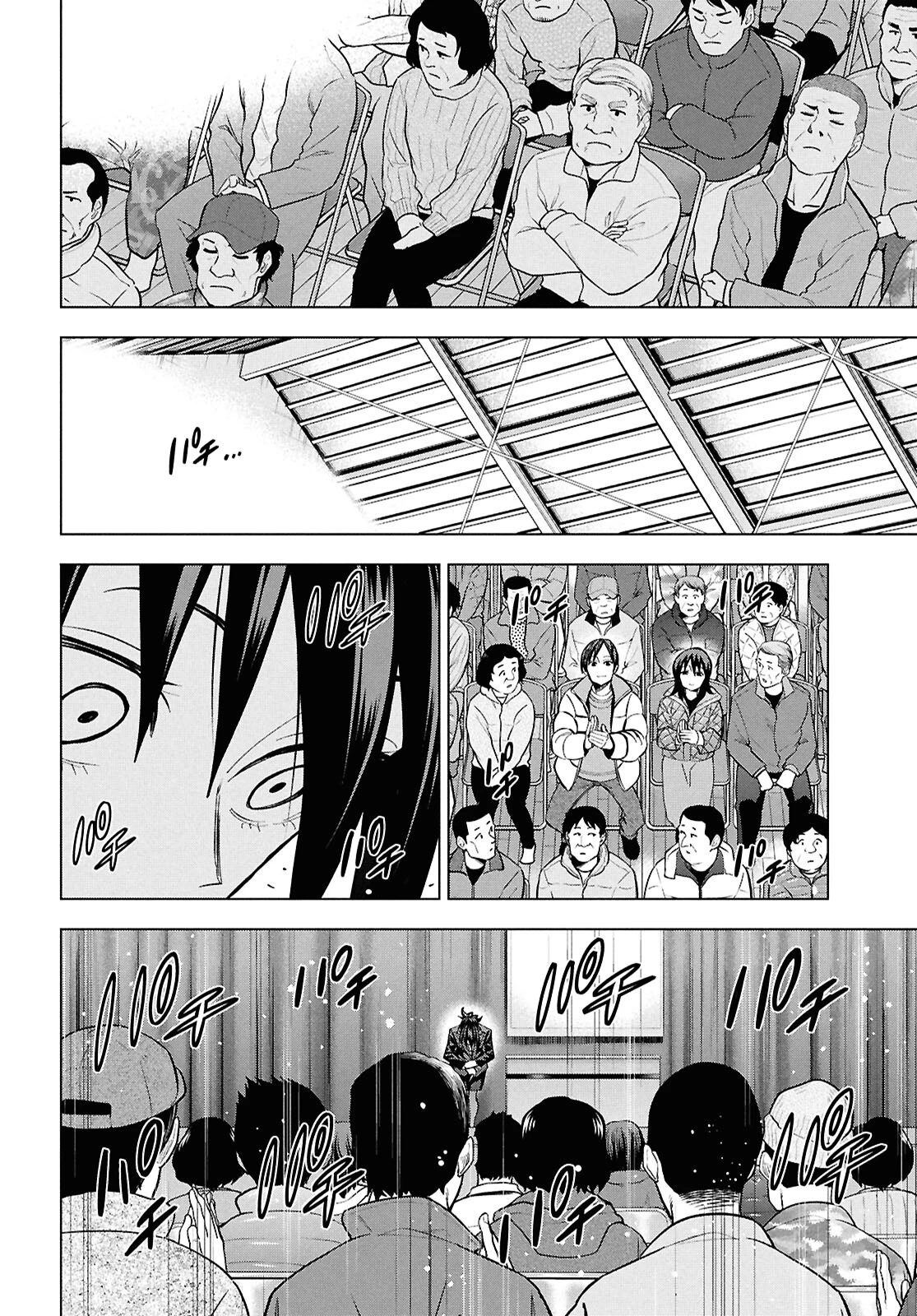 すべての人類を破壊する。それらは再生できない。 第71話 - 31