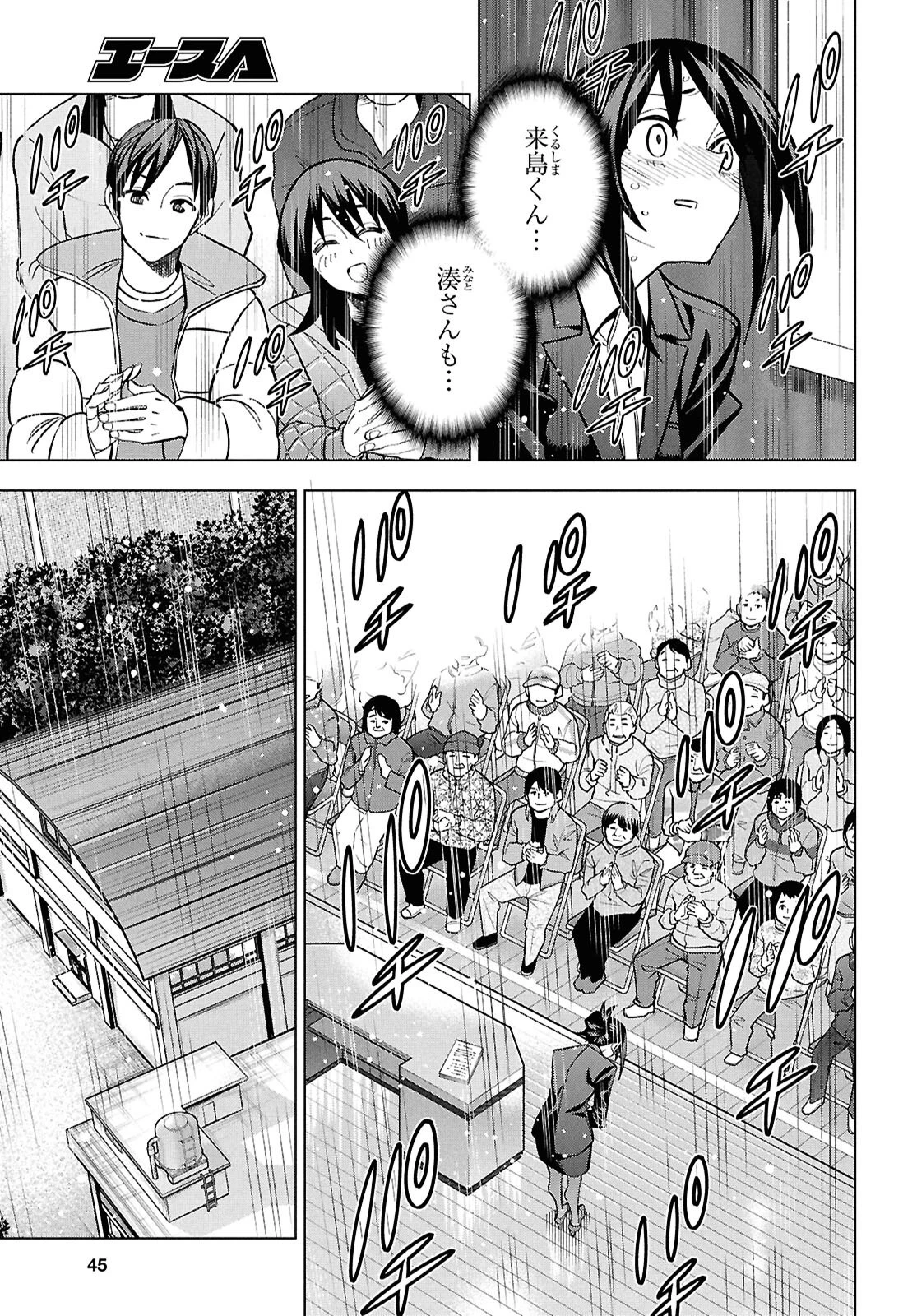 すべての人類を破壊する。それらは再生できない。 第71話 - 32