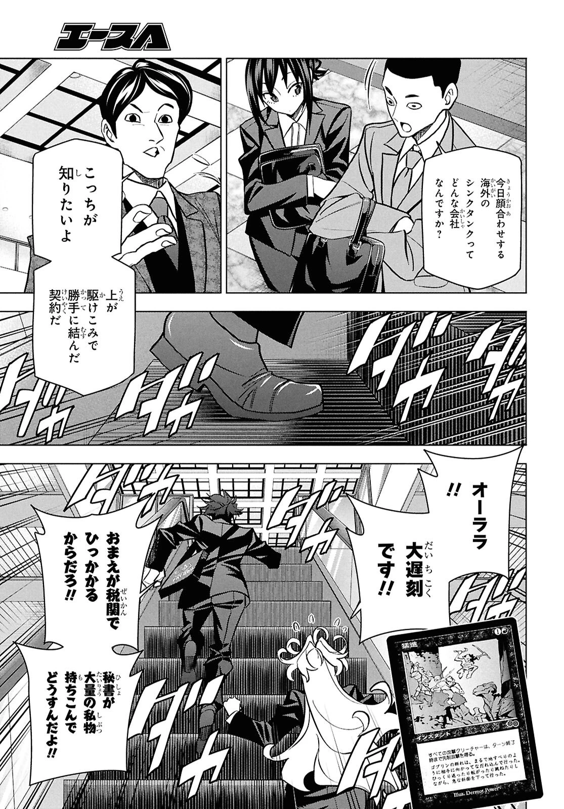 すべての人類を破壊する。それらは再生できない。 第71話 - 34