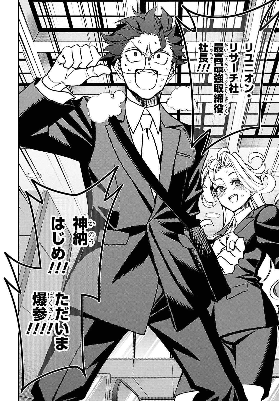 すべての人類を破壊する。それらは再生できない。 第71話 - 37