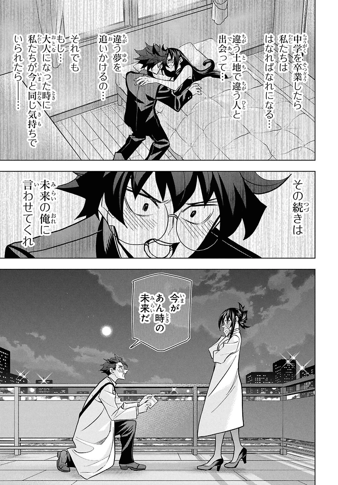 すべての人類を破壊する。それらは再生できない。 第71話 - 46