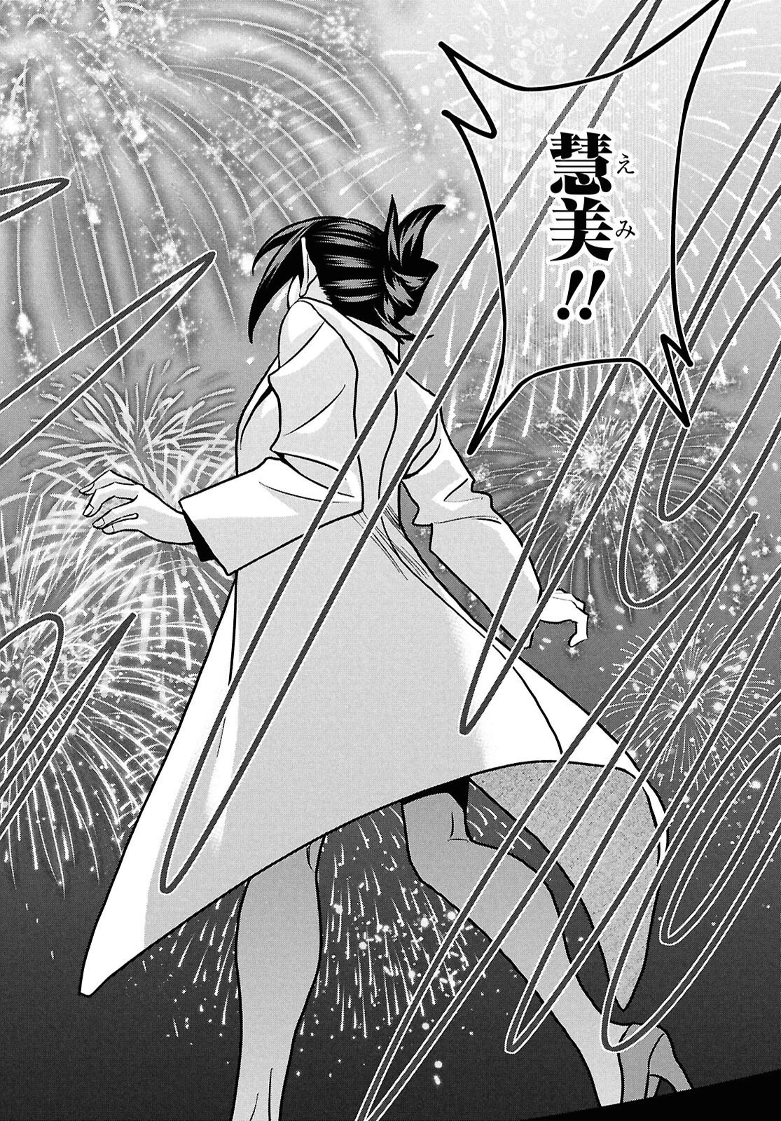 すべての人類を破壊する。それらは再生できない。 第71話 - 47