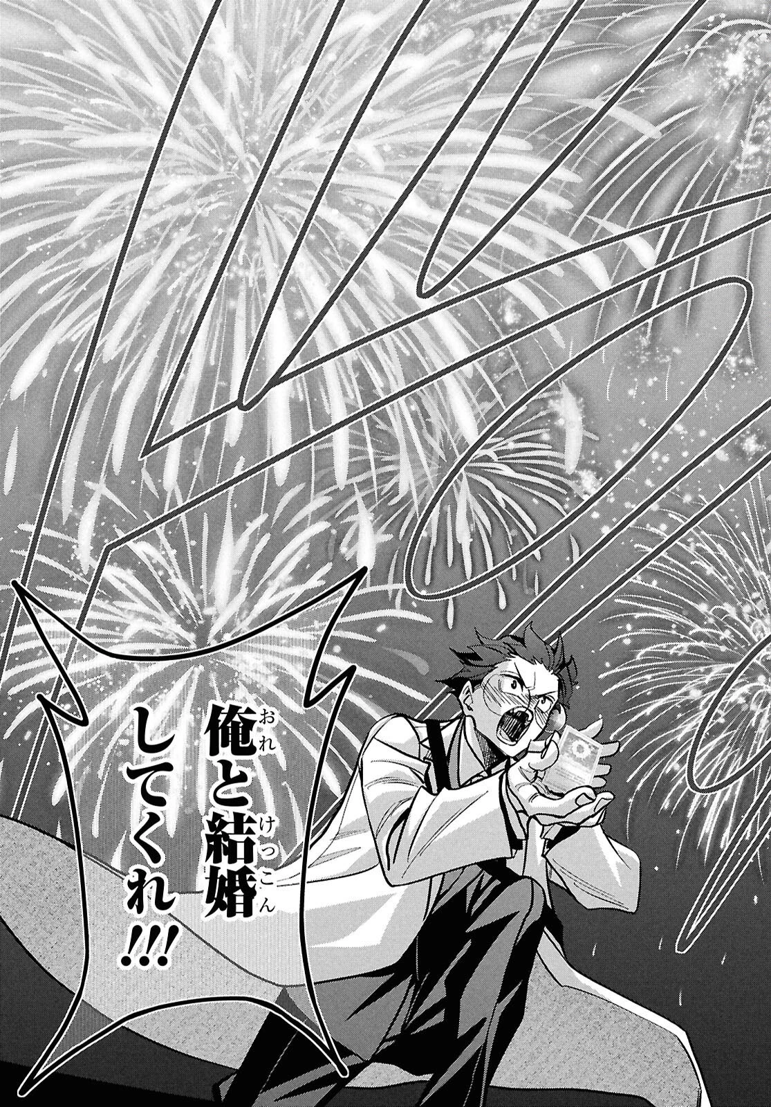 すべての人類を破壊する。それらは再生できない。 第71話 - 48