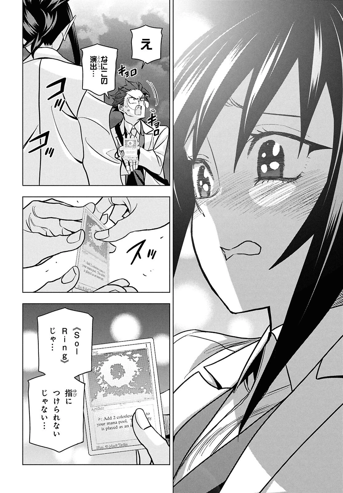 すべての人類を破壊する。それらは再生できない。 第71話 - 49