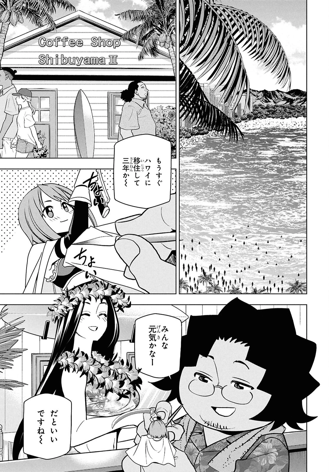 すべての人類を破壊する。それらは再生できない。 第71話 - 54