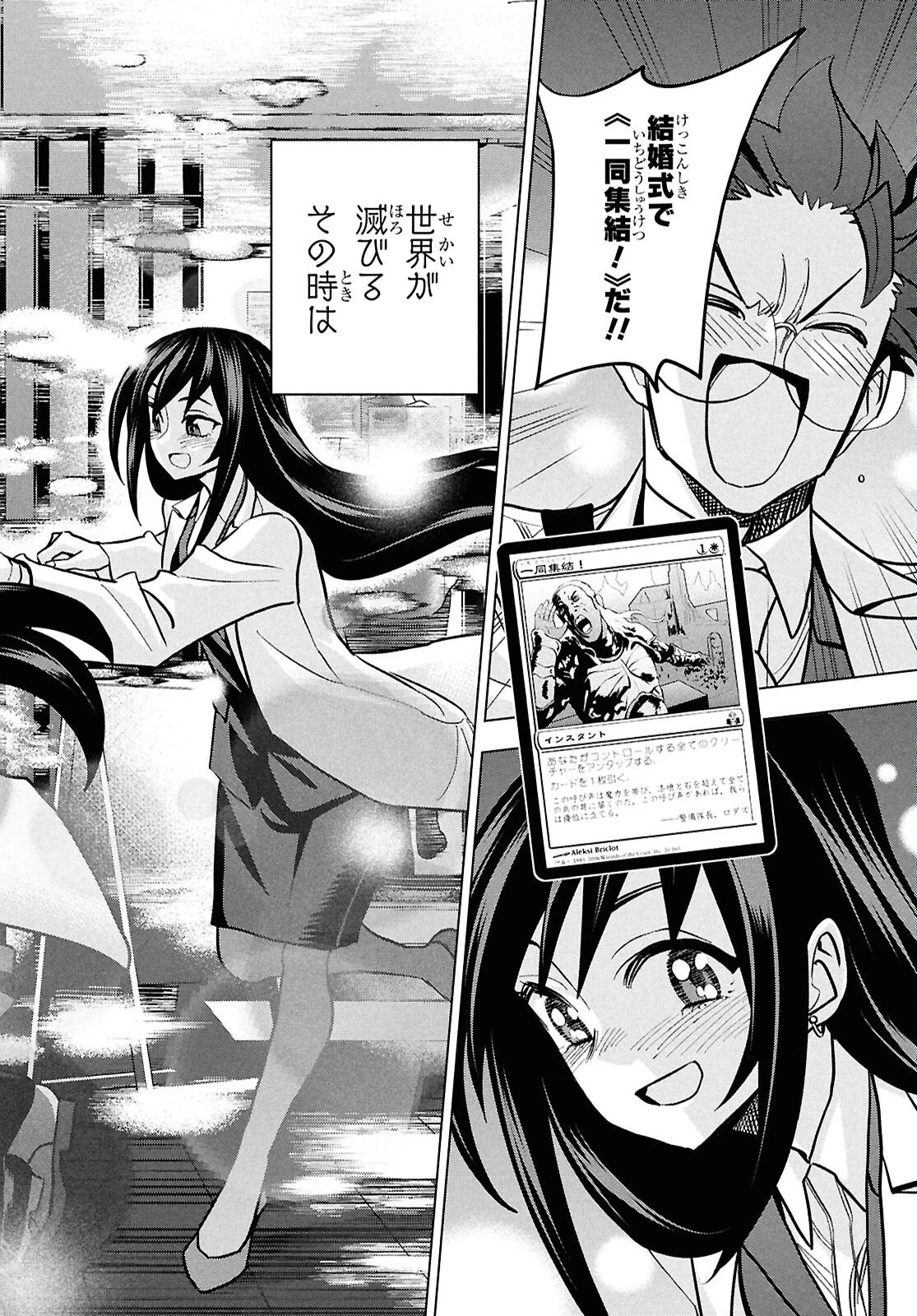 すべての人類を破壊する。それらは再生できない。 第71話 - 57