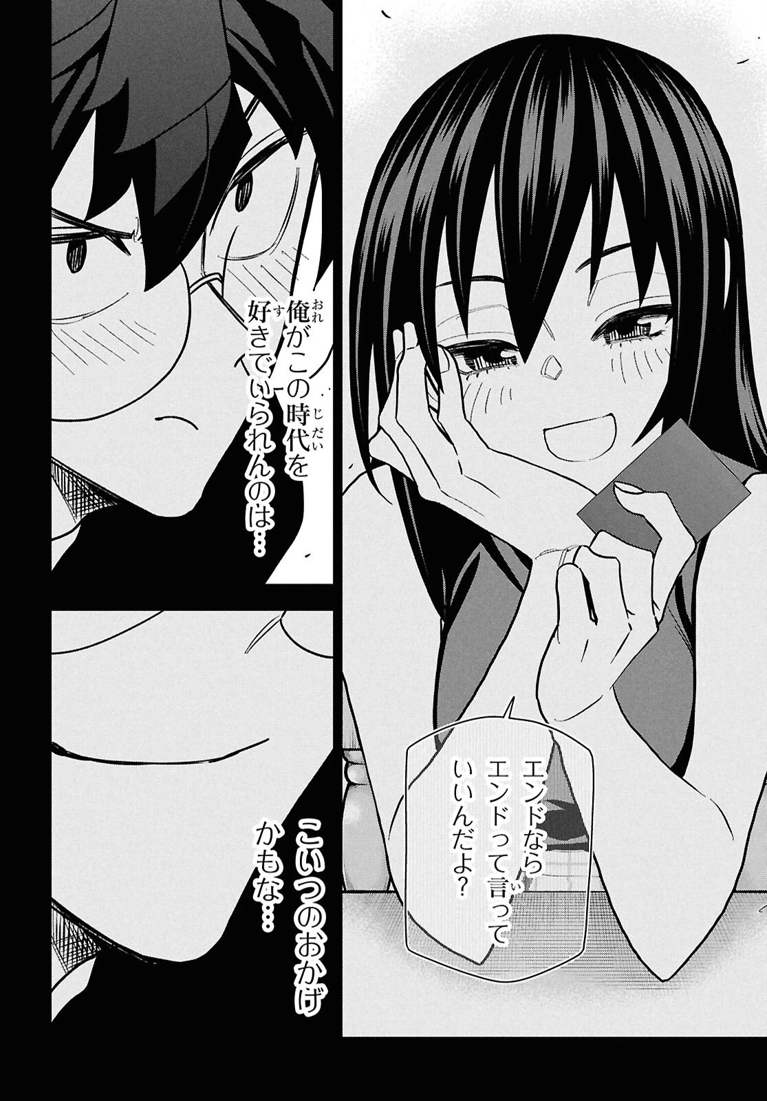 すべての人類を破壊する。それらは再生できない。 第71話 - 61