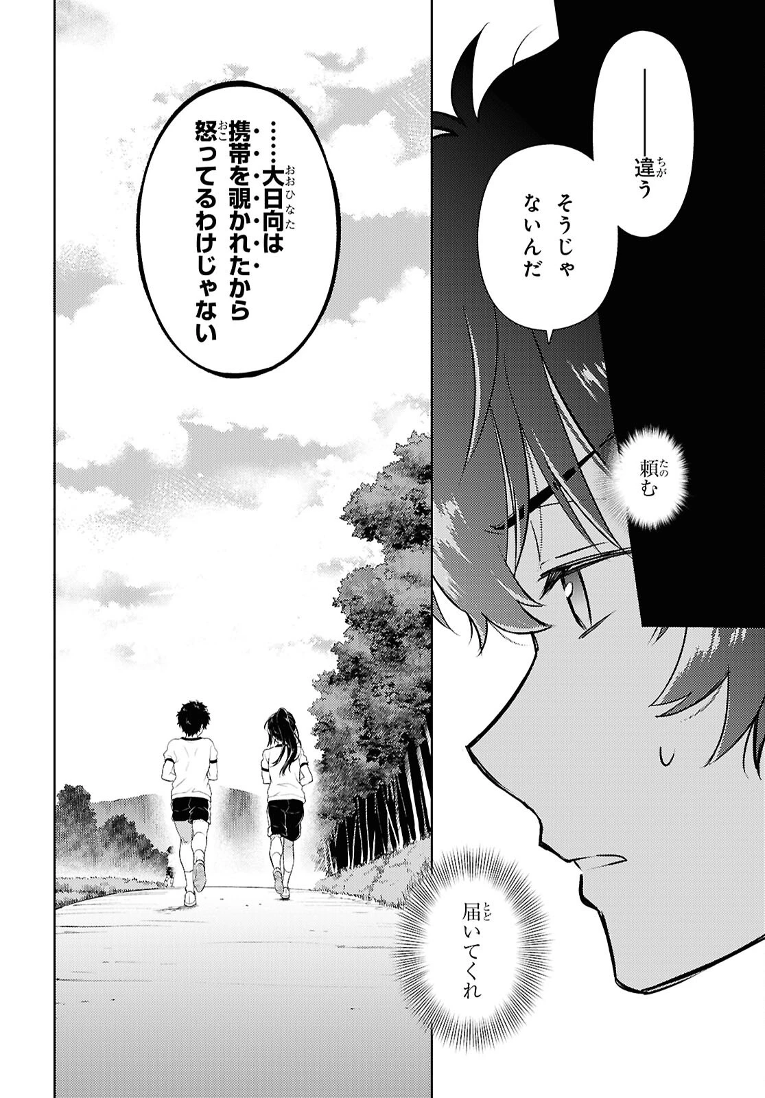 冰果 第135話 - 5