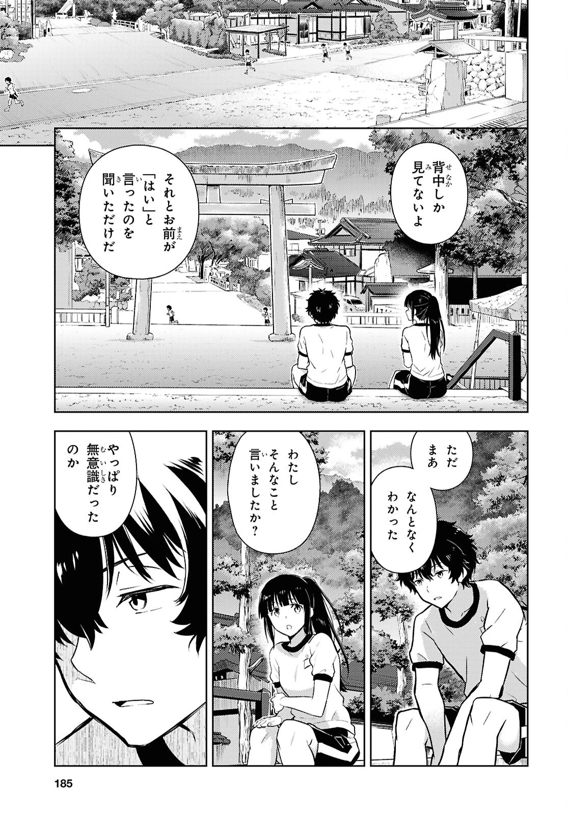 冰果 第135話 - 10
