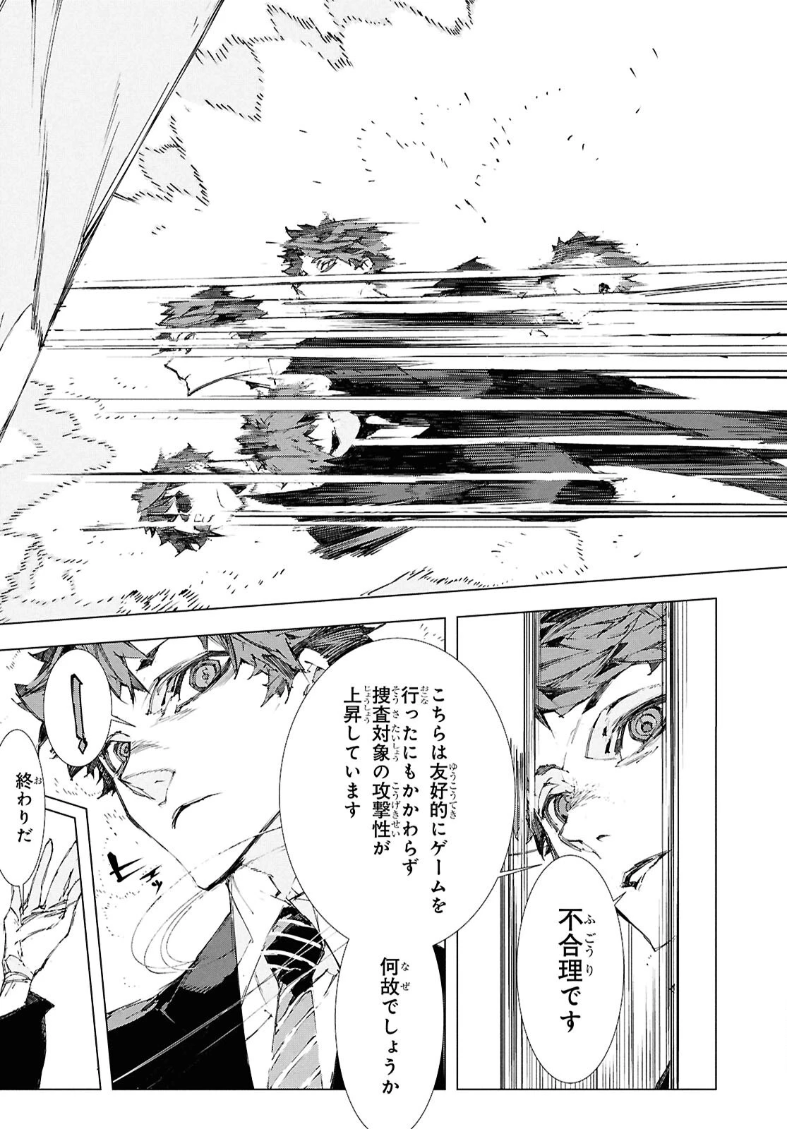 文豪ストレイドッグス STORM BRINGER 第5話 - 5