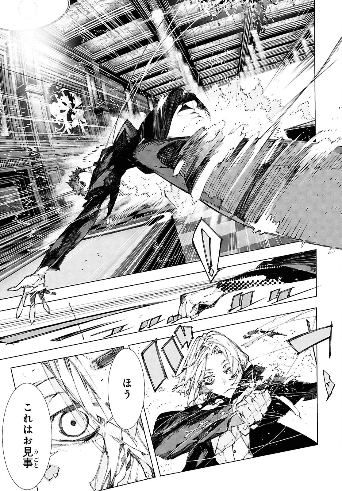 文豪ストレイドッグス STORM BRINGER 第5話 - 7