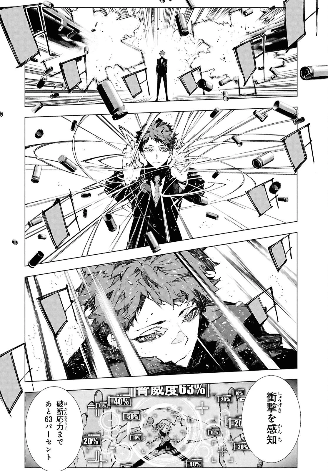 文豪ストレイドッグス STORM BRINGER 第5話 - 10