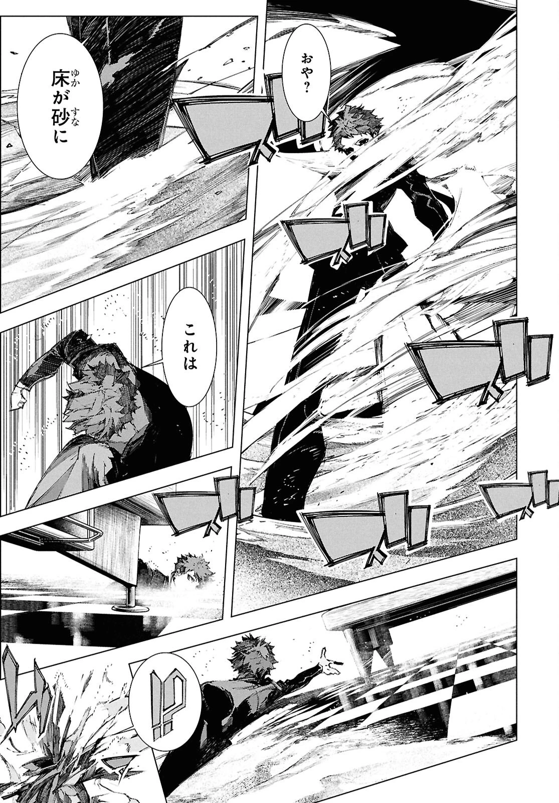 文豪ストレイドッグス STORM BRINGER 第5話 - 15