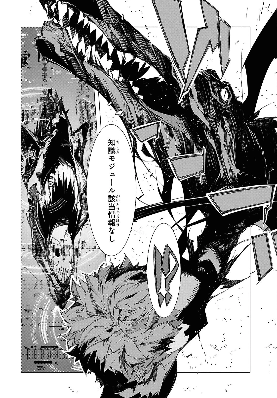 文豪ストレイドッグス STORM BRINGER 第5話 - 16