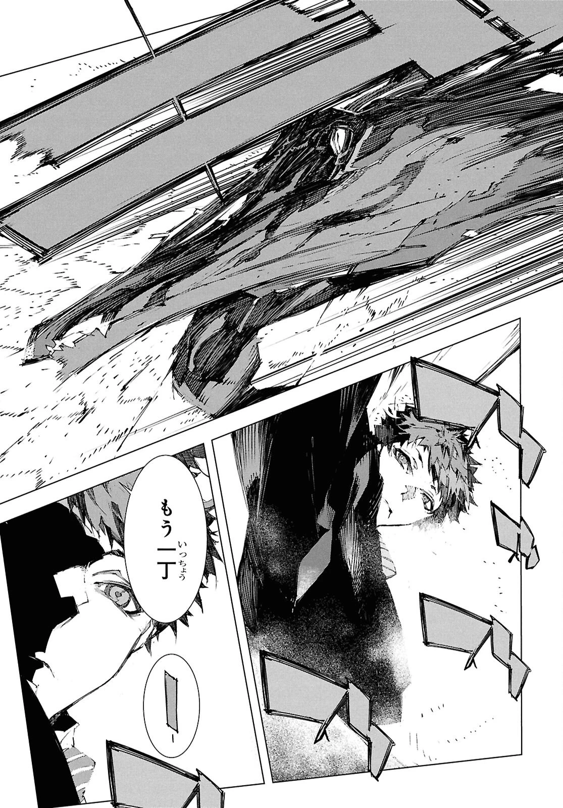 文豪ストレイドッグス STORM BRINGER 第5話 - 17