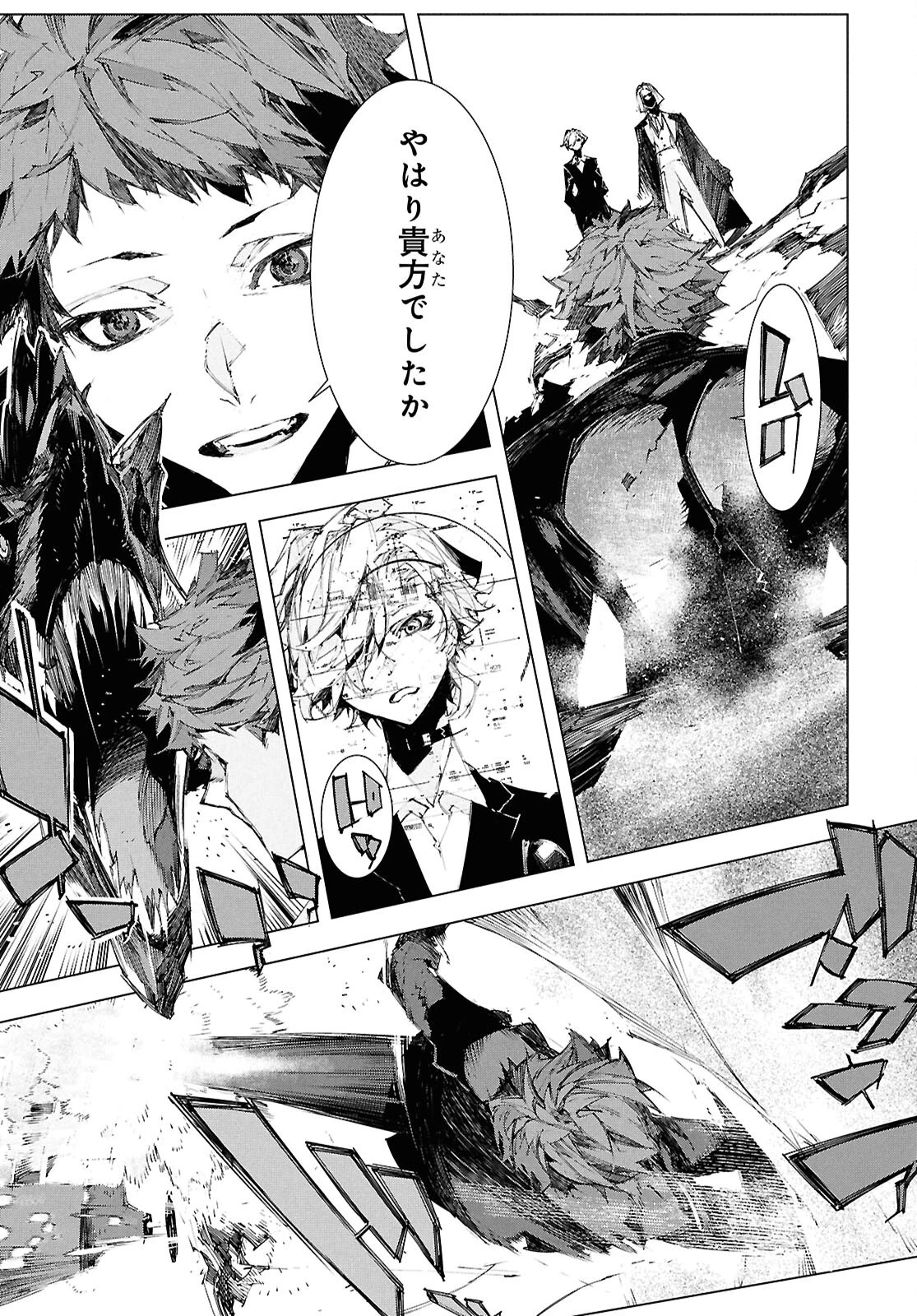 文豪ストレイドッグス STORM BRINGER 第5話 - 21