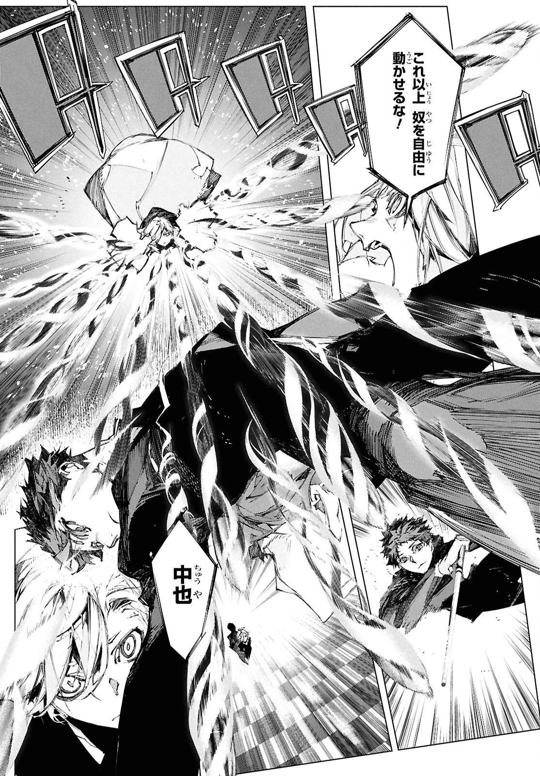 文豪ストレイドッグス STORM BRINGER 第5話 - 25