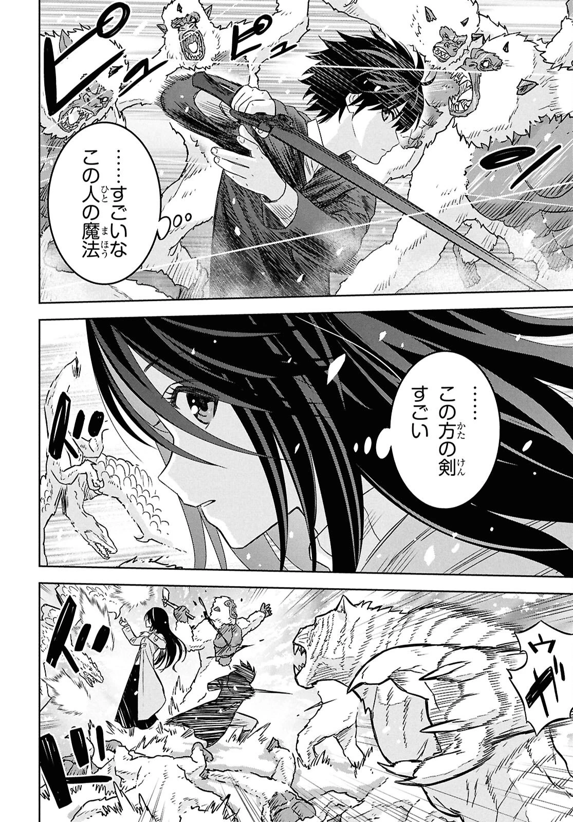 物語の黒幕に転生して 第31話 - 20