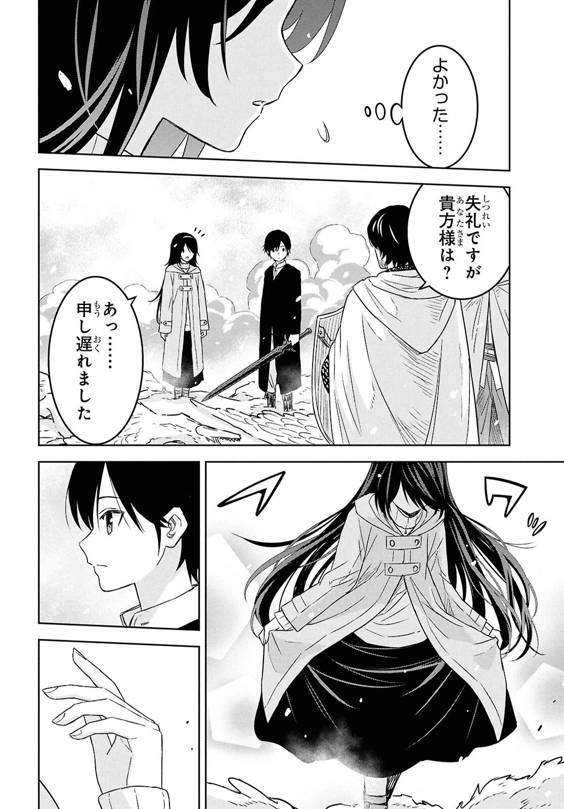 物語の黒幕に転生して 第31話 - 28