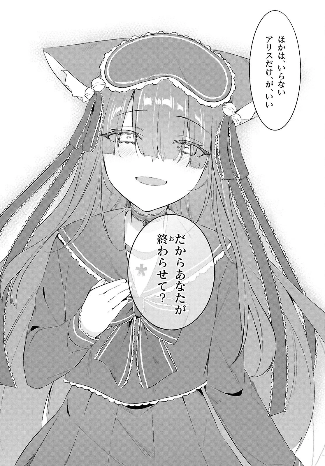 人外教室の人間嫌い教師ヒトマ先生、私たちに人間を教えてくれますか……？ 第28.2話 - 10