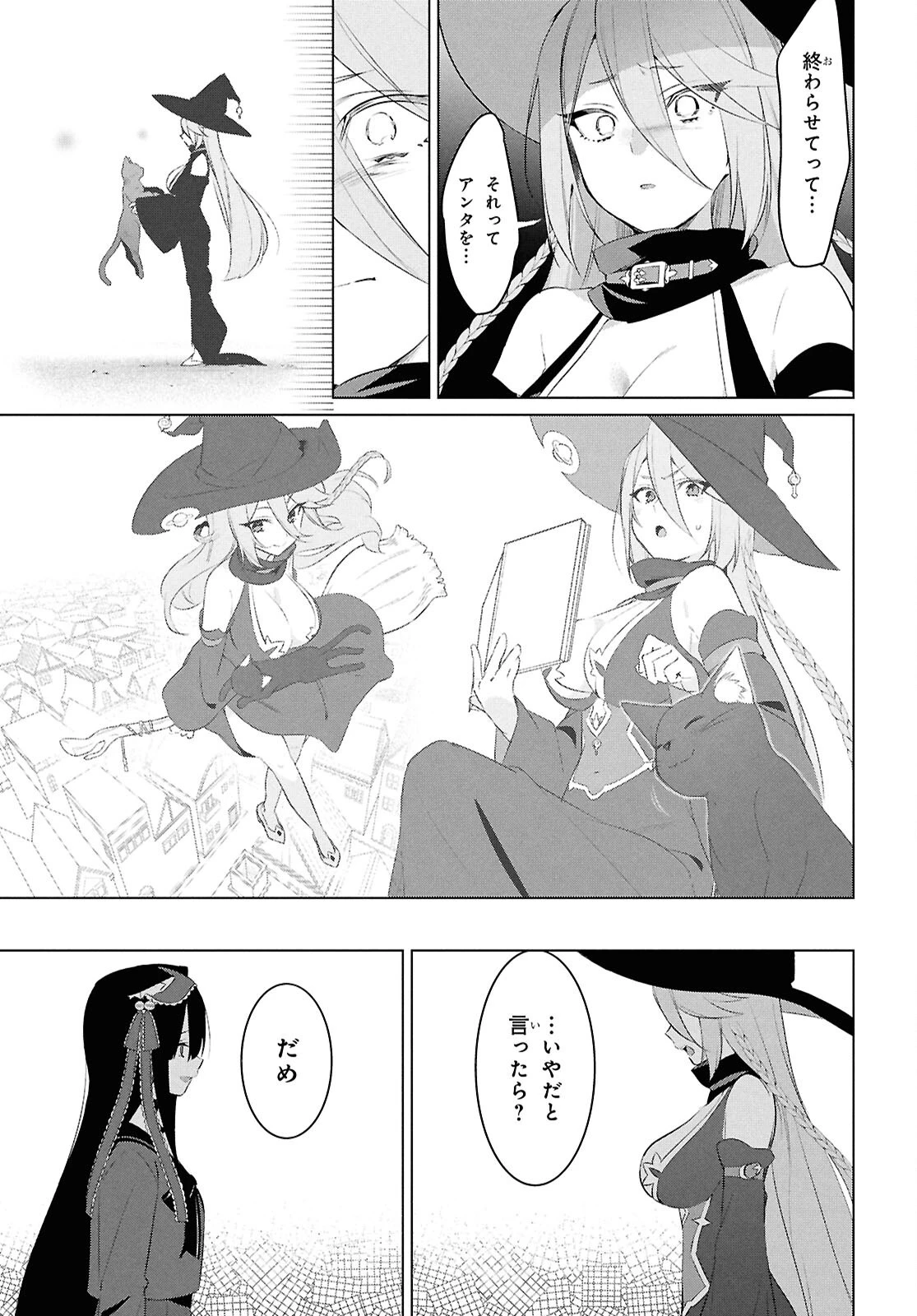 人外教室の人間嫌い教師ヒトマ先生、私たちに人間を教えてくれますか……？ 第28.2話 - 11
