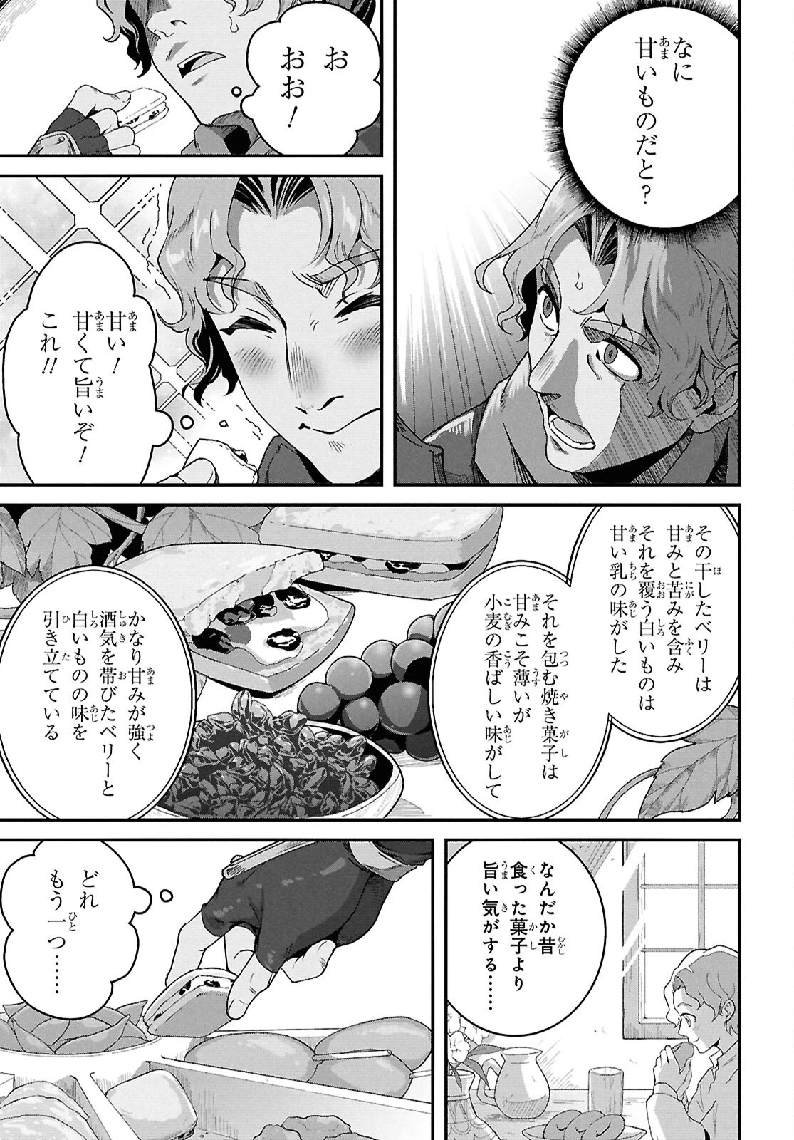 異世界食堂 ～洋食のねこや～ 第39話 - 27