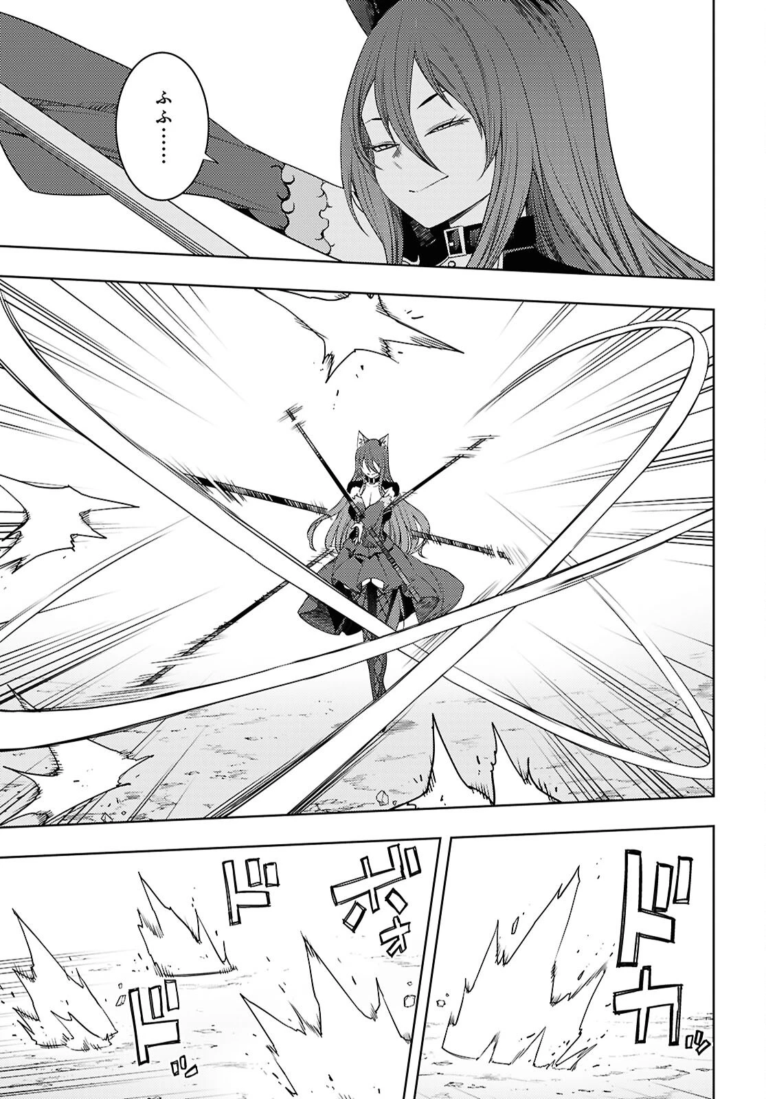 전(前)세 第76話 - 27