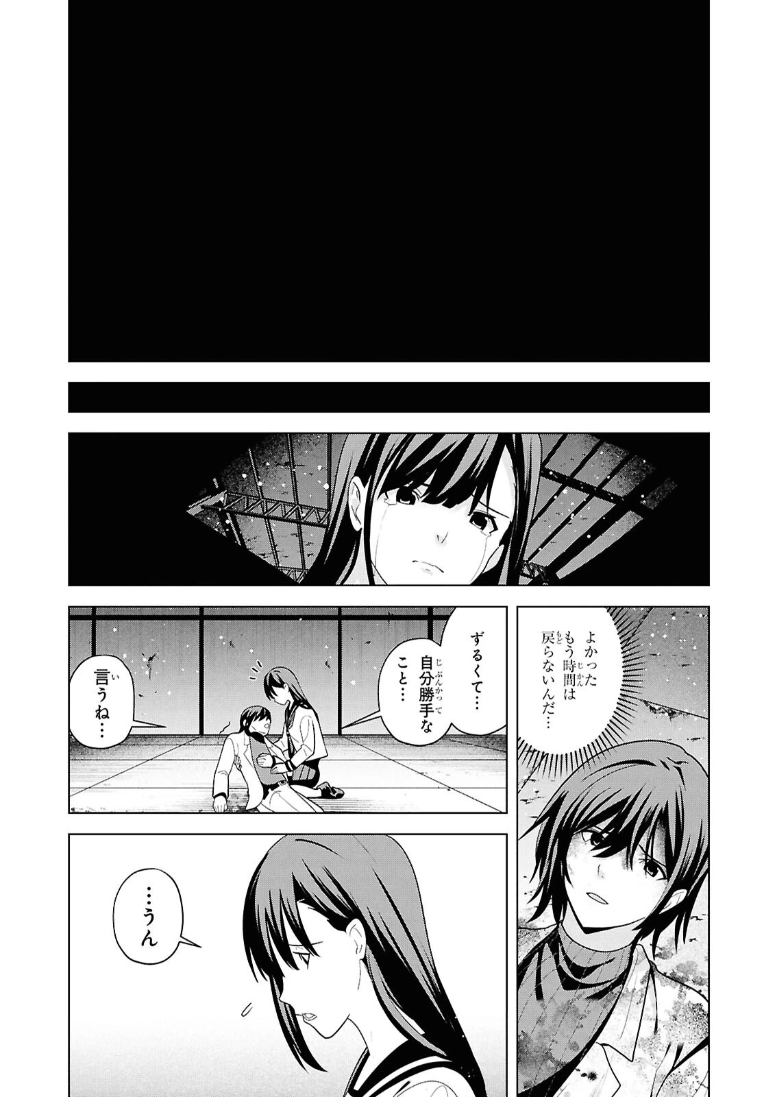 理香さん、結婚してください！ 第18話 - 7