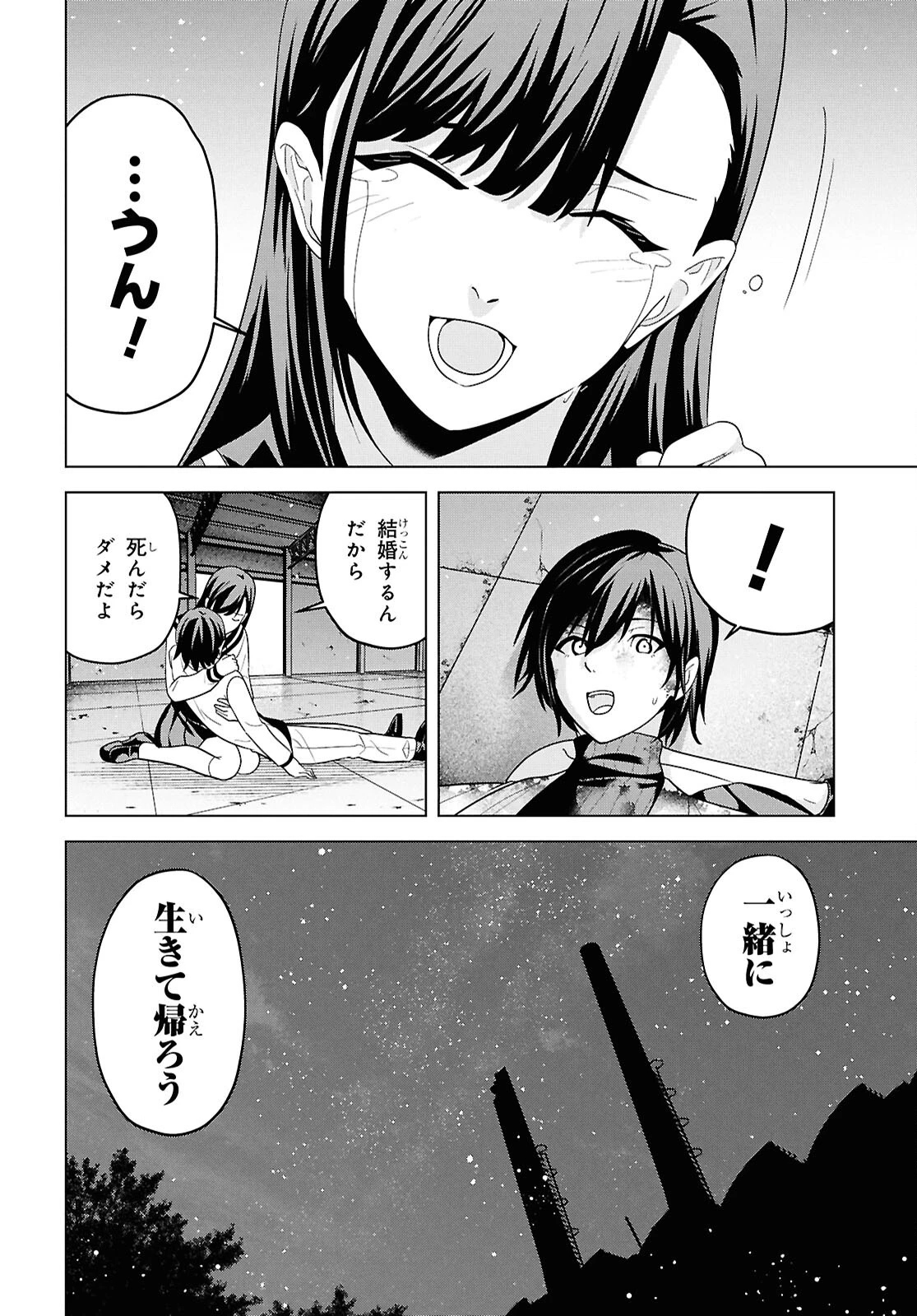理香さん、結婚してください！ 第18話 - 10